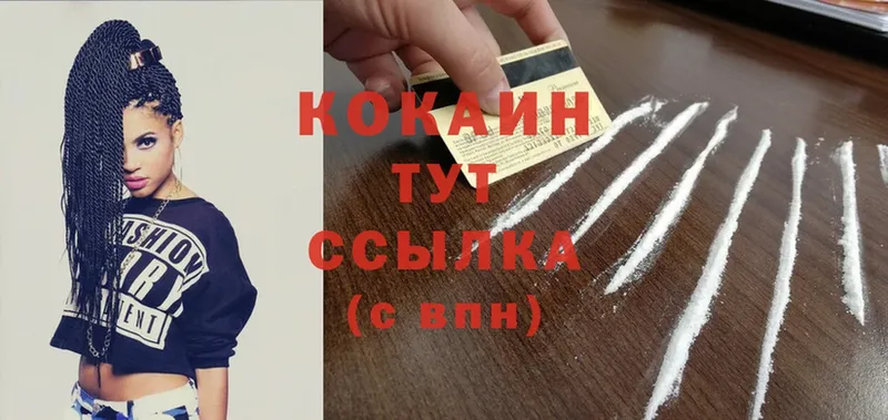 Cocaine Колумбийский Амурск