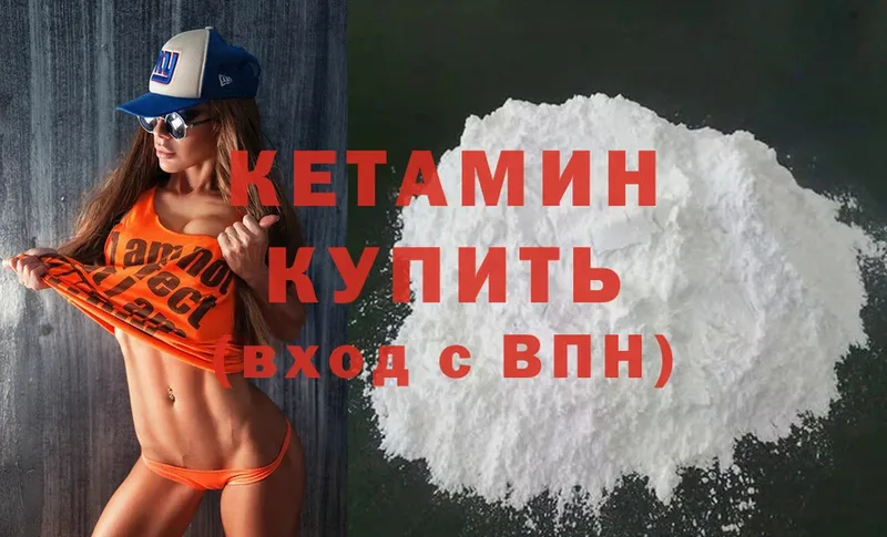 продажа наркотиков  Амурск  Кетамин ketamine 