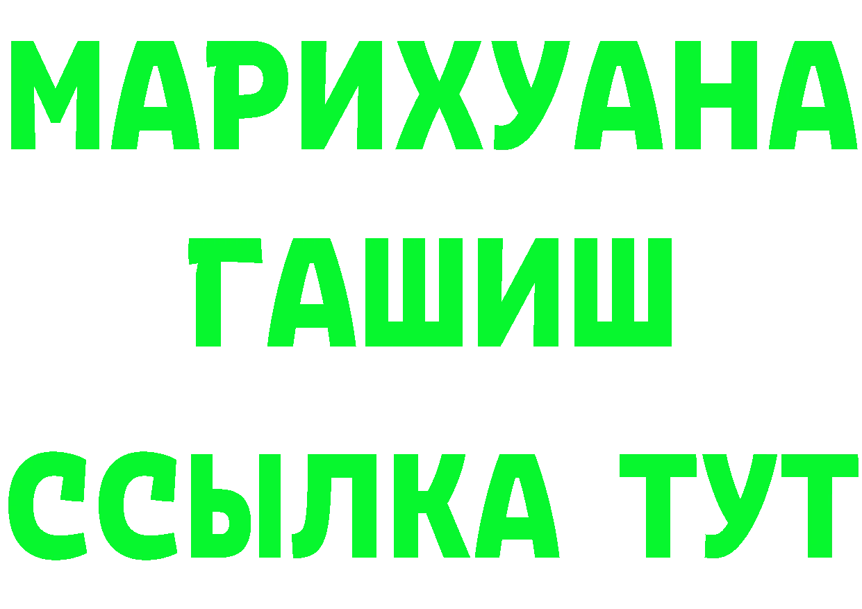 БУТИРАТ буратино маркетплейс площадка OMG Амурск